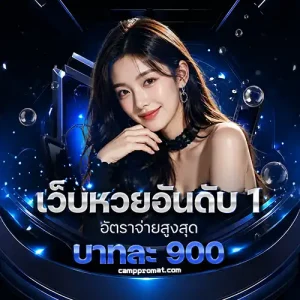 จ่ายเต็ม huay9bet