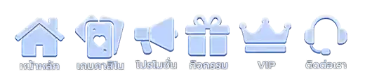huay9bet แทงหวย